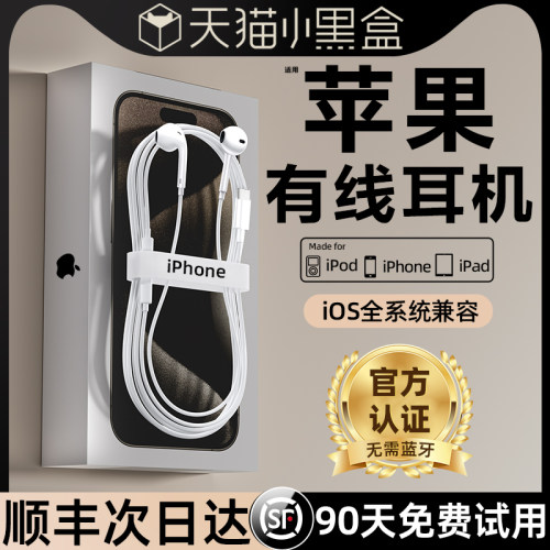 原装正品适用苹果有线耳机专用iphone15/14/13/12promax扁头typec-图0