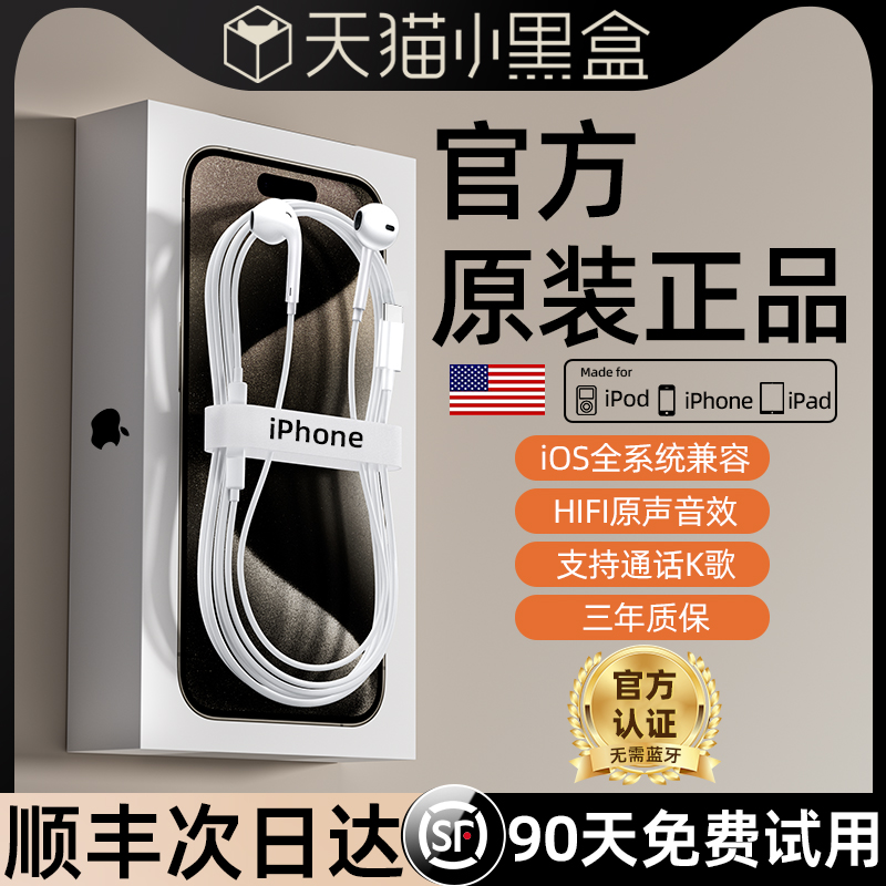 原装正品适用苹果有线耳机专用iphone15/14/13/12promax扁头typec-图3