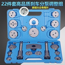 BRAKE PADS REPLACEMENT TOOL SUB-PUMP RETURN TOOL CAR SPECIAL DISASSEMBLY STEAM REPAIR SPECIAL SEPARATION 22 PIECES OF REPAIR TOOLS