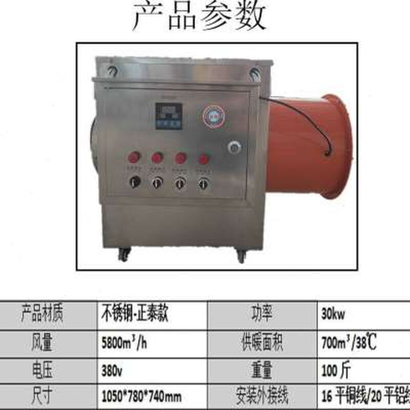 厂销厂工业恒温电暖风机养殖场大功率取暖温室大棚升温烘干设备品 - 图0