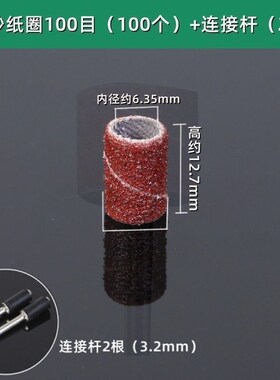砂纸圈打磨头电磨电动除锈砂轮砂圈菩提去皮木头金属打磨抛光工具