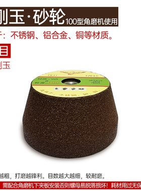 白刚玉棕刚玉角磨机砂轮磨头实心铸铁金属不锈钢打磨抛光神器