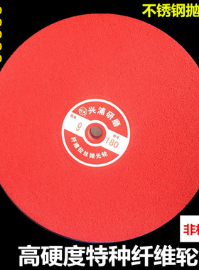 盛大纤维轮尼龙抛光轮 不积布研磨拉丝金属不锈钢抛光片250  300