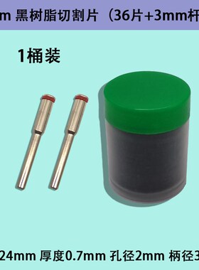 双网切割片超薄切割片金属专用小型薄铁电磨配件迷你型不锈钢切片