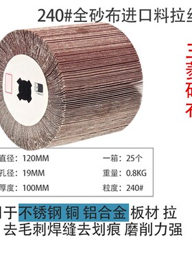 拉丝轮不锈钢抛光金属铜铝拉丝气动拉丝机百洁布打磨镜面厂家直销