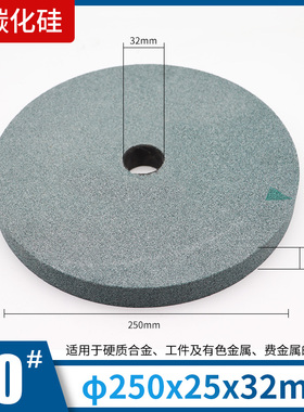 磨床砂轮250*25*32白刚玉棕刚玉金属打磨轮陶瓷磨刀砂轮机砂轮片