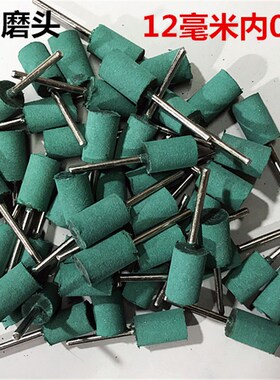 芝麻磨头 橡皮电磨头 橡胶抛光轮 绿色打磨玉石模具金属抛光去毛