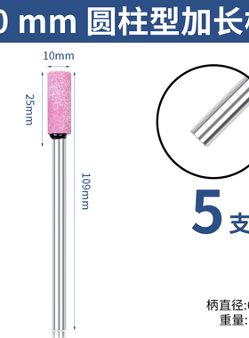 火石仔磨头6mm柄加长打磨头金属抛光打磨磨头加长型红刚玉小砂轮