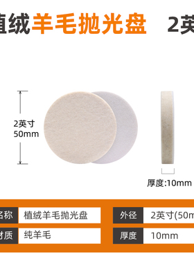 植绒自粘羊毛轮镜面抛光轮角磨机金属不锈钢打磨片手磨机抛光吸盘