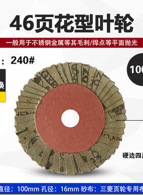 百叶片百叶轮不锈钢抛光片花型叶轮细软百页角磨机金属除锈打磨片