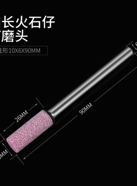 红刚玉加长磨头配件火石仔砂轮金属打磨抛光红刚玉陶瓷打磨头6mm