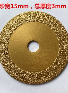 铸铁切割片 钎焊钢材打磨片 铸铁合金砂轮片 铸钢抛光片 角磨机用