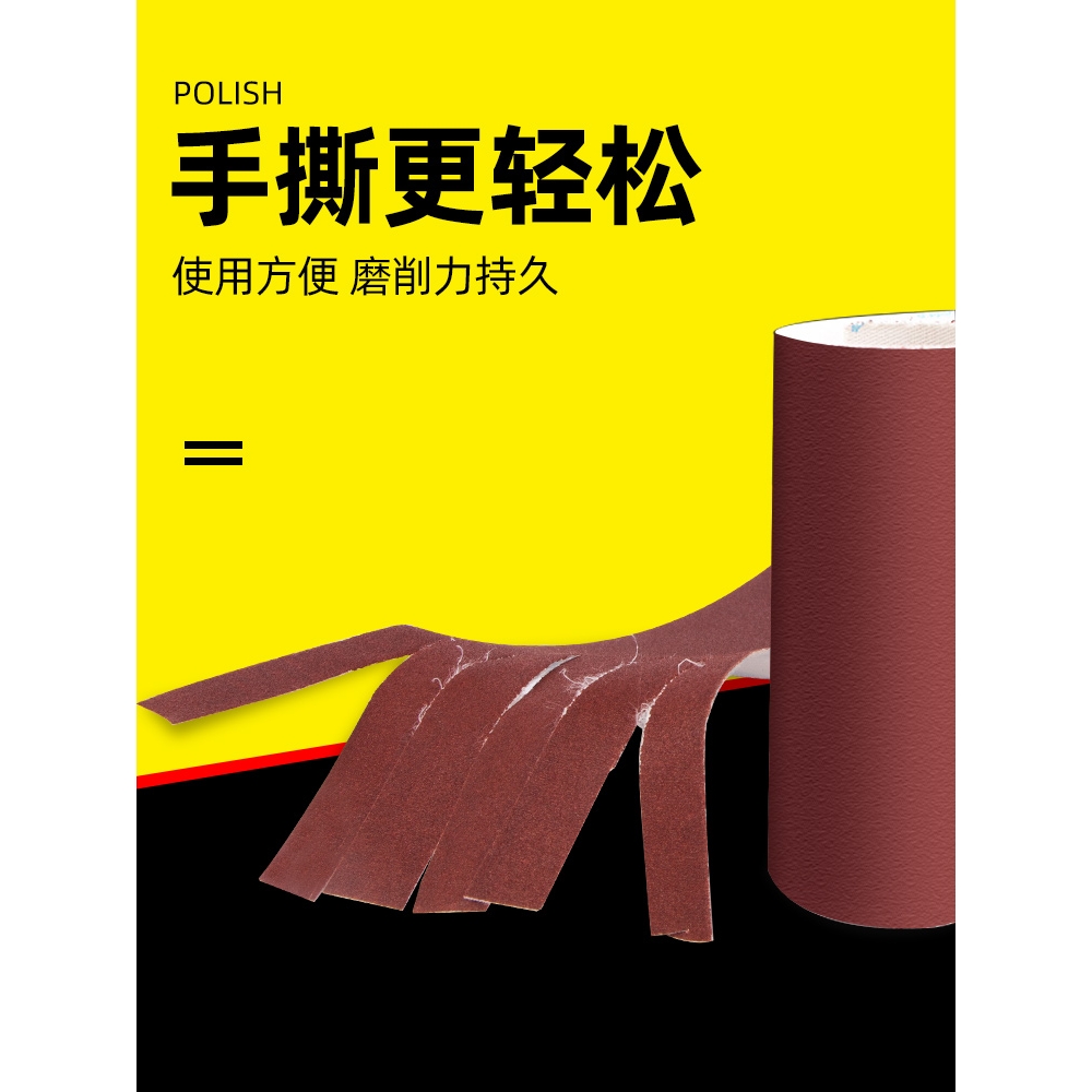 J木B-5手撕植绒砂砂工布卷272软布带卷软砂纸墙面打磨手撕砂布卷-图1