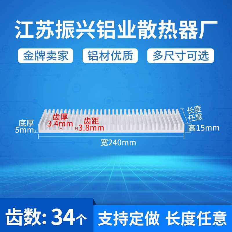 宽240mm高15mm铝合金散热片 铝密齿铝型材大功率电子散热器可定制 - 图3