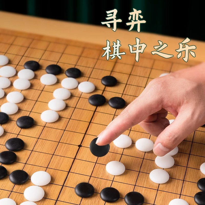 围棋棋盘儿童初学套装大人玉石五子棋云子学生19路专用折叠棋盘 - 图1