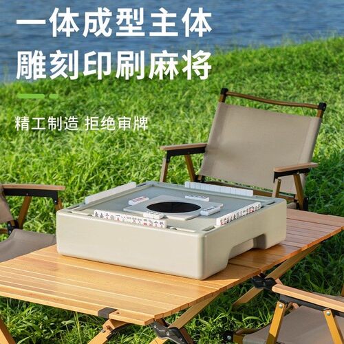 户外便携式迷你自动小麻将机麻将牌家用户外露营旅行麻将桌麻雀 - 图3