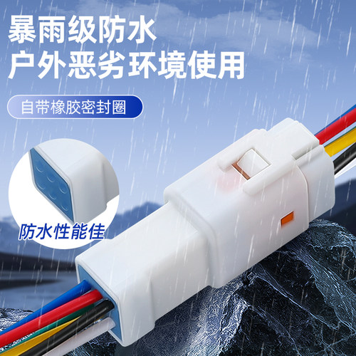 JST汽车防水航空插头06T-JWPF-VSLE-D 公母对接头06R-JWPF-VSLE-D - 图1