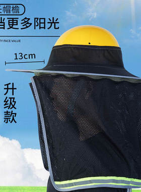 夏天工地防晒帽加宽加大