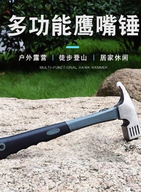 露营锤天幕地钉锤子固定