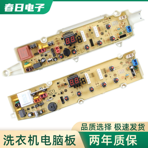 三洋洗衣机XQB70-S1056 XQB70-S750Z 电脑板主板线路板显示板全新 - 图1