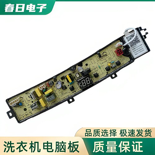 小天鹅全自动洗衣机电脑板TB80V23H TB90V23H TB100V23H 电路主板 - 图0