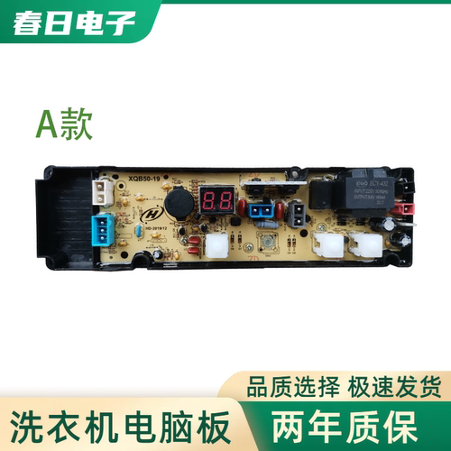 伊莱克斯洗衣机电脑板ZWT6011DW 5011DW XQB50-19SA 21ASP主板 - 图0