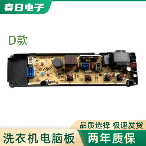 伊莱克斯洗衣机电脑板ZWT6011DW 5011DW XQB50-19SA 21ASP主板 - 图3