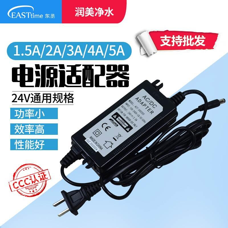 24V 1.5A 2A 3A 4A 5A电源适配器净水器电源纯水RO机配件通用火牛-图2