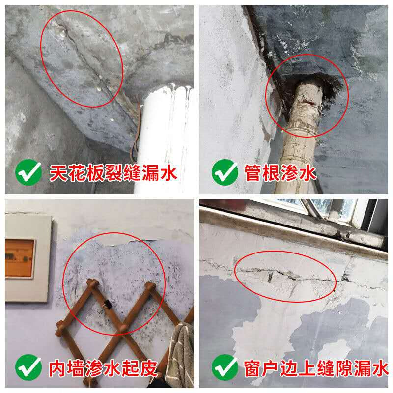 天花板漏水防水胶补漏厕所室内卫生间内墙房顶水管涂料背面管道 - 图0