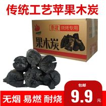 Barbecue Carbon Fruit Charcoal Charcoal Grilled Copper Hot Pot Charcoal Warm Carbon Smoke-free Flammable high temperature resistant to burning charcoal