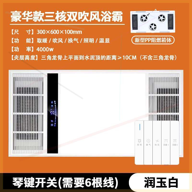 集成吊顶风暖浴霸排气扇照明一体暖风机卫生间取暖三电机 - 图0