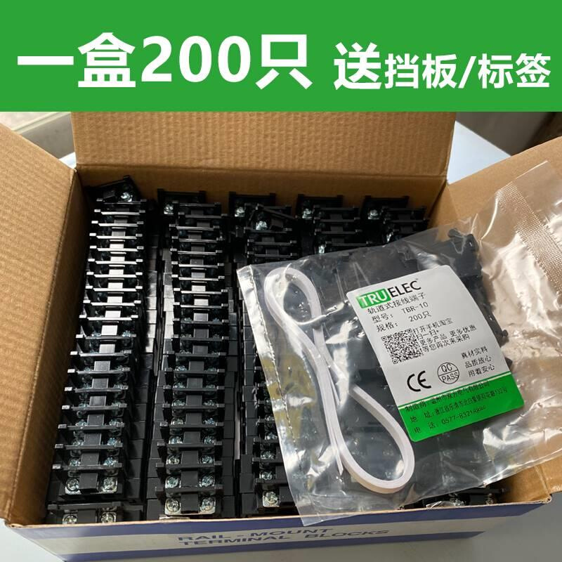 GXB铜件T BR-120导轨组合式接线端子排TBR10A 1.5 0线接排不滑丝-图0