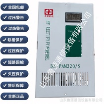 Direct Direct Current Screen HX-PAM2205 Charging Module High Frequency Rectifier for Direct Direct Current Screen HX-PAM2205 of Mountain Hong Bargaining Manufacturer