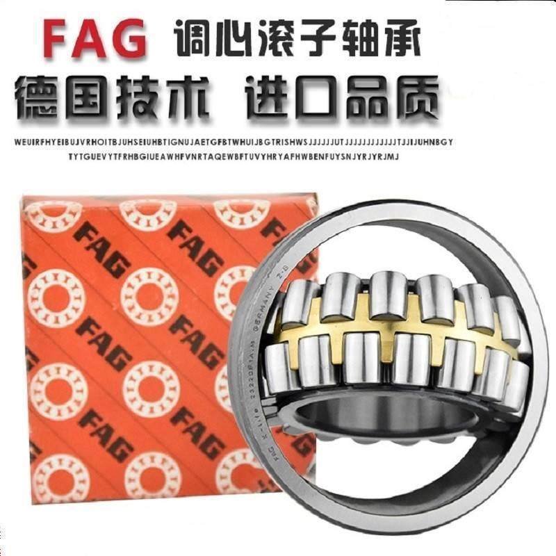 德国FAG轴承 22217 E 22218 E1 22219 EK 22220 E1K 进口 E1A.M,淘宝优惠券,粉丝福利购,淘宝优惠卷