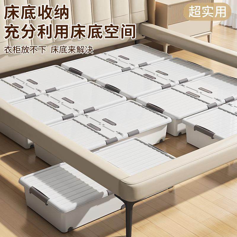 床底收纳箱家用衣服被子防尘扁平塑料整理箱卧室衣物床底收纳盒,淘宝优惠券,粉丝福利购,淘宝优惠卷