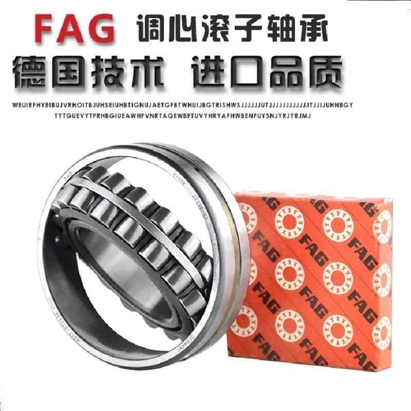 德国FAG轴承 22217 E 22218 E1 22219 EK 22220 E1K 进口 E1A.M,淘宝优惠券,粉丝福利购,淘宝优惠卷
