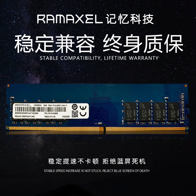 Ramaxel记忆科技8G DDR4 2400 16G 2666 3200 4G台式机电脑内存条 - 图0