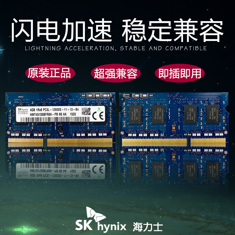 SKhynix海力士DDR3L 4G 8G 1600 12800S低电压笔记本电脑内存条原 - 图2