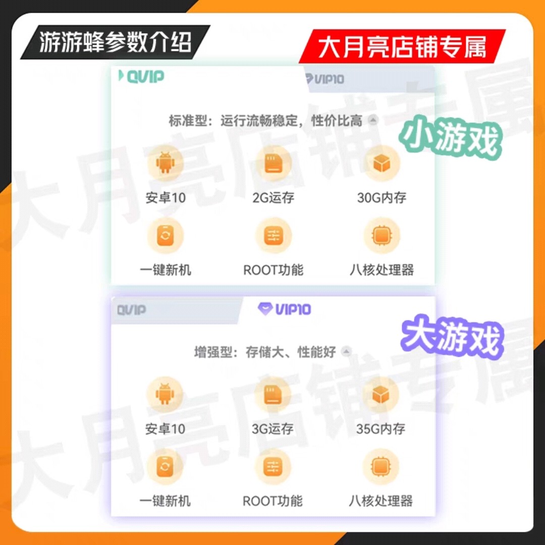 游游蜂云手机激活码 30天QVIP游游蜂激活码VIP10云手机自动秒发货,淘宝优惠券,粉丝福利购,淘宝优惠卷