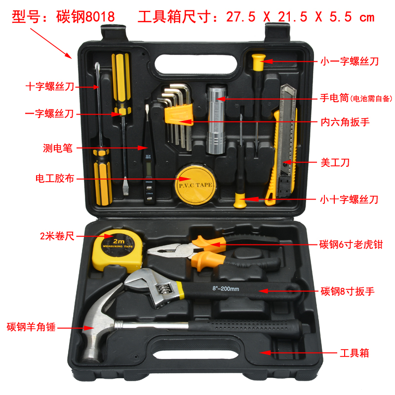 靖童 家用工具组套维修工具箱五金工具组合套装手动工具 碳钢8018