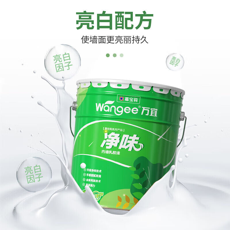 万宜净味内墙乳胶漆20kg墙面漆自刷水性净味家用环保白色油漆涂料 - 图1