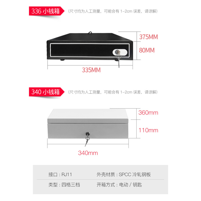 钱箱子收银用抽屉式超市收银员台收款箱小票机通用405商用收纳现 - 图0