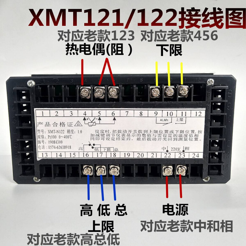 金电XMT-N121 U122 上下限温控仪表 MT数显调节仪 E K PTX100 C50 - 图0