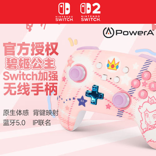 PowerA任天堂官方授权switch1/2 pro手柄 NS2无线游戏手柄蓝牙5.0六轴体感皮卡丘 马里奥 赛车动森塞尔达 - 图2
