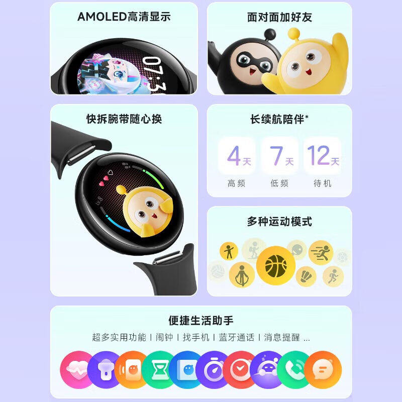 蛋仔派对手表 蛋仔派对智能手表运动手表 步数换道具官方正品正版