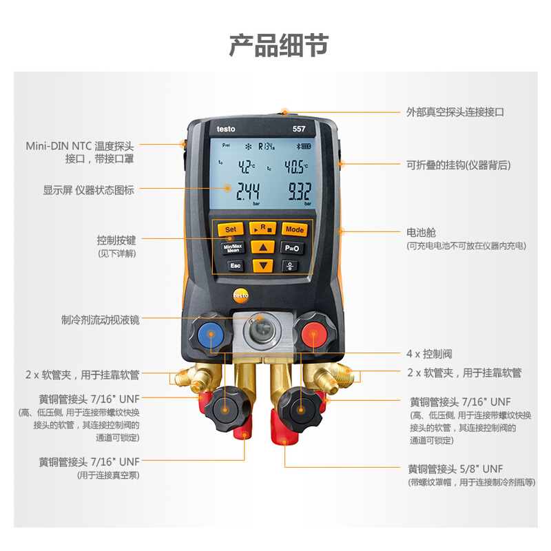 德图testo557S德斯特570歧管仪空调制冷维修用550s双压力表真空表 - 图1