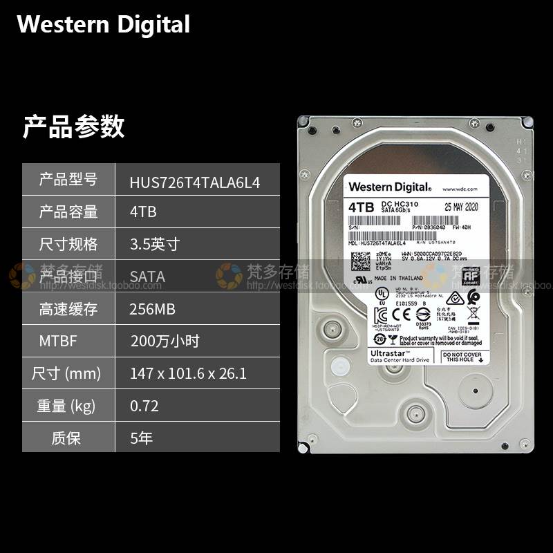 WD/西数 HUS726T4TALE6L4 4T HC310企业级3.5SATA硬盘256M4TB - 图0