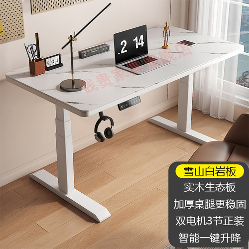 电动升降桌岩板现代简约轻奢工作台自动电脑桌家用学习书桌办公桌 - 图2