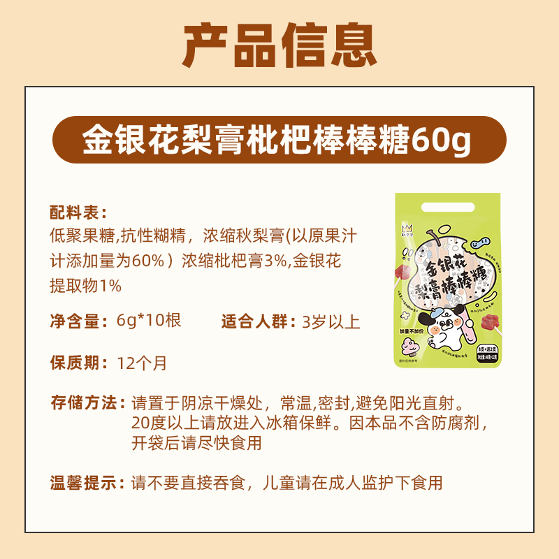 趣食家金银花60%秋梨膏棒棒糖儿童健康休闲解馋零食升级版多送2支,淘宝优惠券,粉丝福利购,淘宝优惠卷