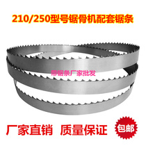 Guangzhou Remai JG210A saw blade of Guangdong Henglian Shunling J210 saw blade saw